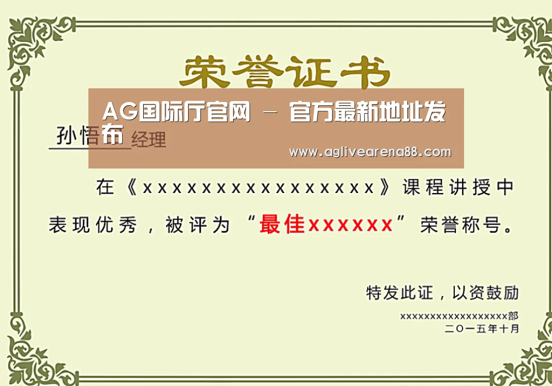 荣誉证书一(图1)