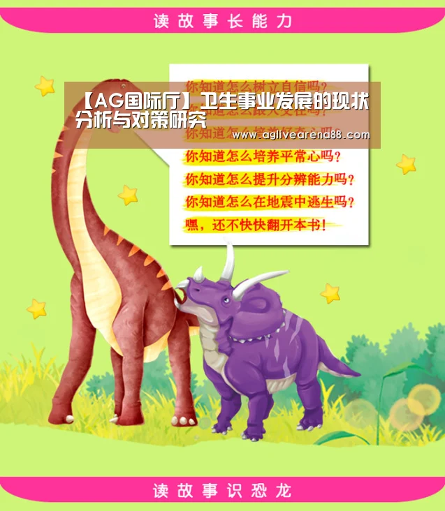 AG滚球